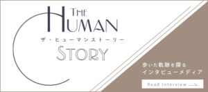 「The　Human　story」掲載されました