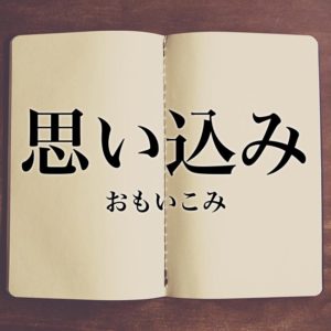 「静岡県　愛知県」危険な思い込み!!