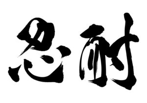 「静岡県　磐田市」浮気調査は忍耐!!