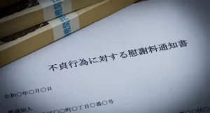 「静岡県　浜松市」不倫を知った時　PART②