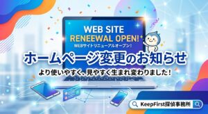 【お知らせ】ホームページをリニューアルいたしました！